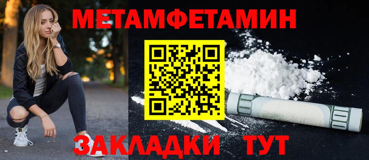 Амфетамин Розовый Павлово