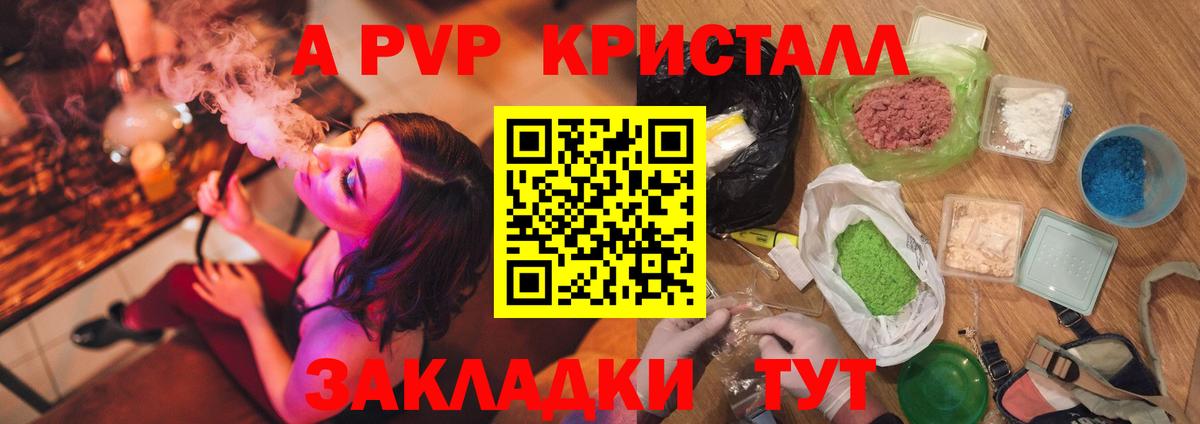 Павлово  наркотики  Вход с VPN  А ПВП Crystall  Alpha PVP СК 