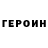 Кодеиновый сироп Lean Purple Drank Brucking Filliant