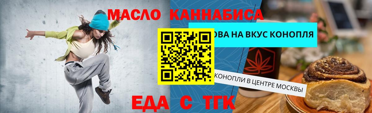 Павлово  Печенье с ТГК марихуана  Вход с VPN 