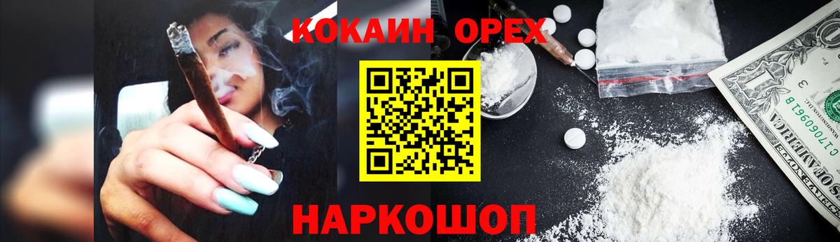 Кокаин 98%  Cocaine Эквадор  Павлово  Вход с VPN 