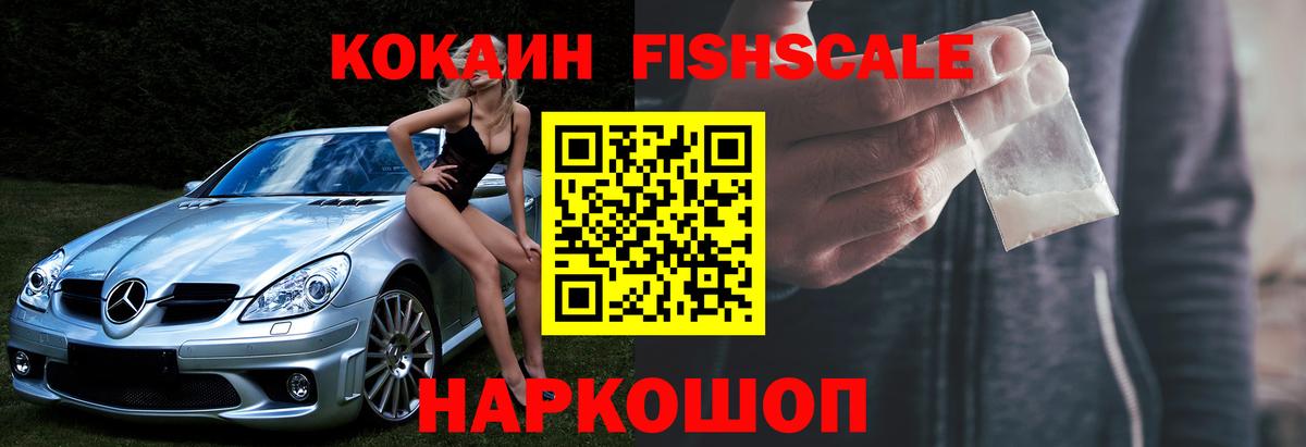 КОКАИН Колумбийский Павлово