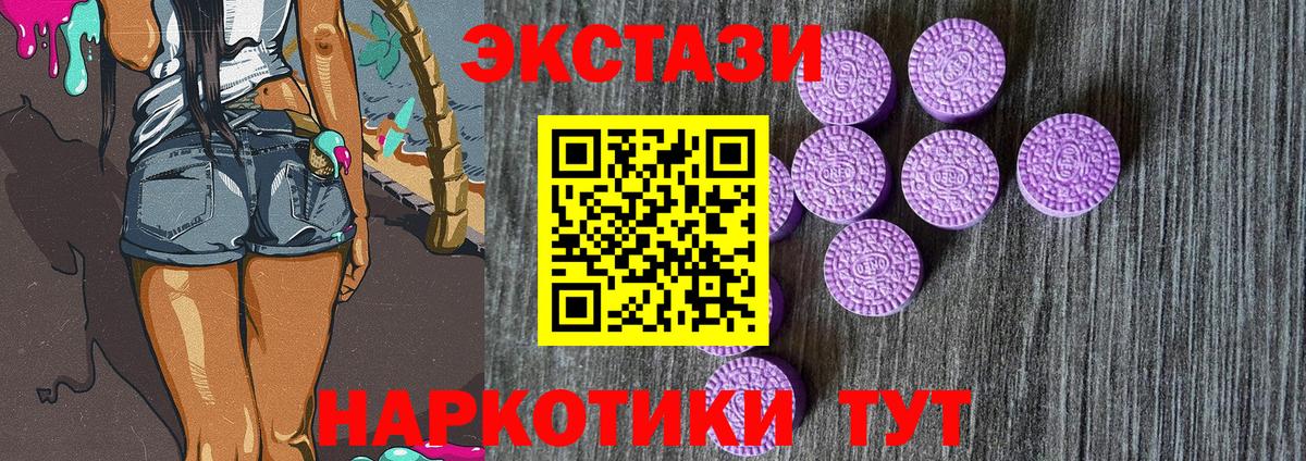 Ecstasy 300 mg Павлово