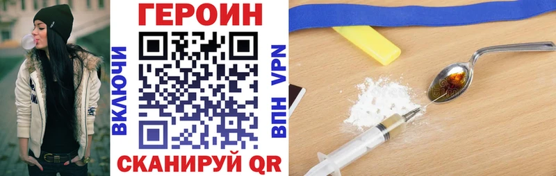 ГЕРОИН герыч  дарнет шоп  Павлово 