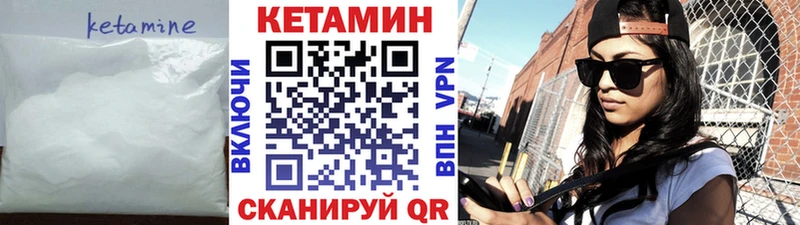 КЕТАМИН VHQ Павлово