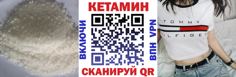 КЕТАМИН VHQ  Павлово 