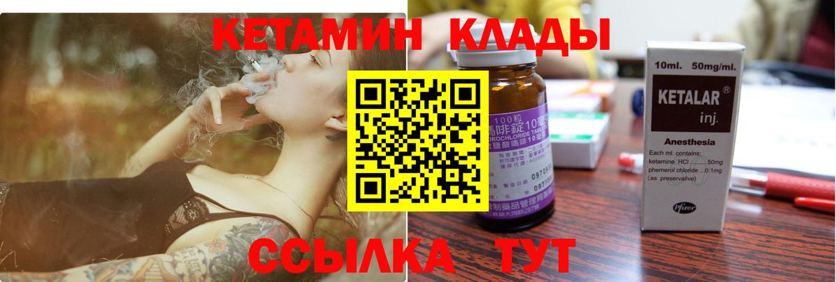 Павлово  КЕТАМИН VHQ  Вход с VPN 