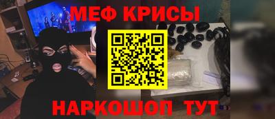 мяу мяу кристалл Славянск-на-Кубани