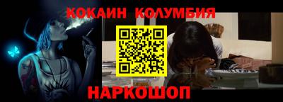 кокаин перу Славгород