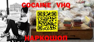 кокаин перу Славгород