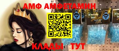 мяу мяу кристалл Славянск-на-Кубани