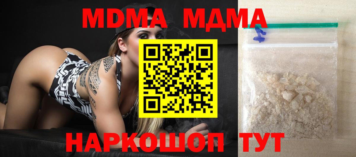 МДМА Molly  MDMA  Павлово  Вход с VPN 