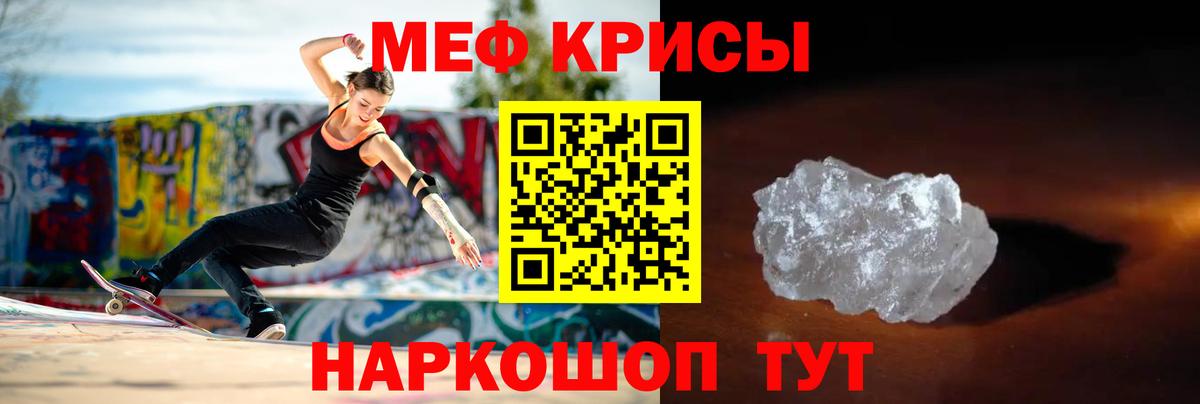 МЕФ  Павлово