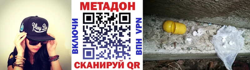 Метадон кристалл  Павлово 