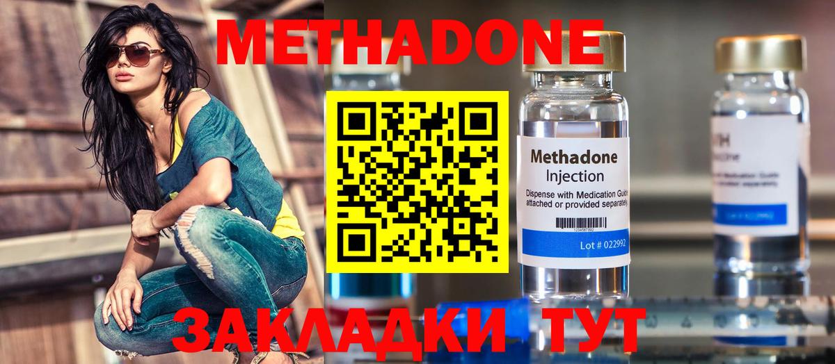 Павлово  МЕТАДОН белоснежный  Вход с VPN  ссылка на мегу ССЫЛКА  МЕТАДОН белоснежный 
