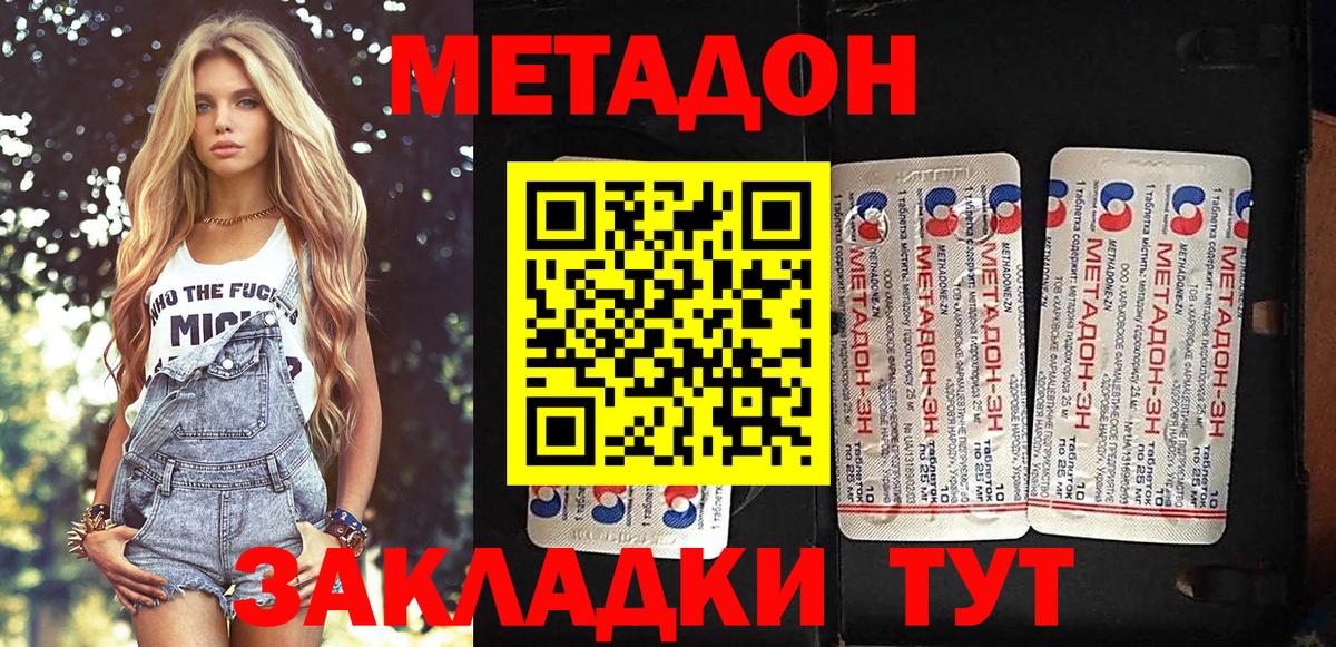 Меф кристаллы  ТГК  ЭКСТАЗИ  MDMA  ГАШИШ  Вход с VPN  Павлово  МАРИХУАНА 