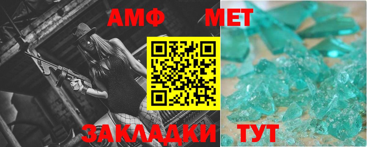 Первитин мет Павлово