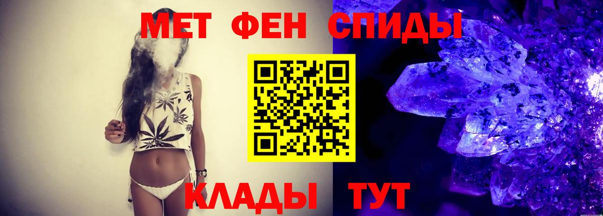 Павлово  МЕТАМФЕТАМИН Декстрометамфетамин 99.9%  Вход с VPN 