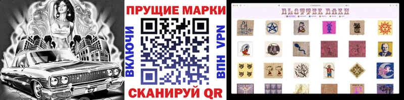 Наркотические марки 1,8мг  Павлово 