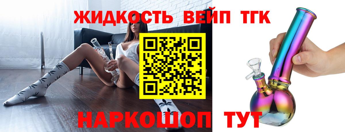 мега ONION  ТГК вейп с тгк  Вход с VPN  Павлово 