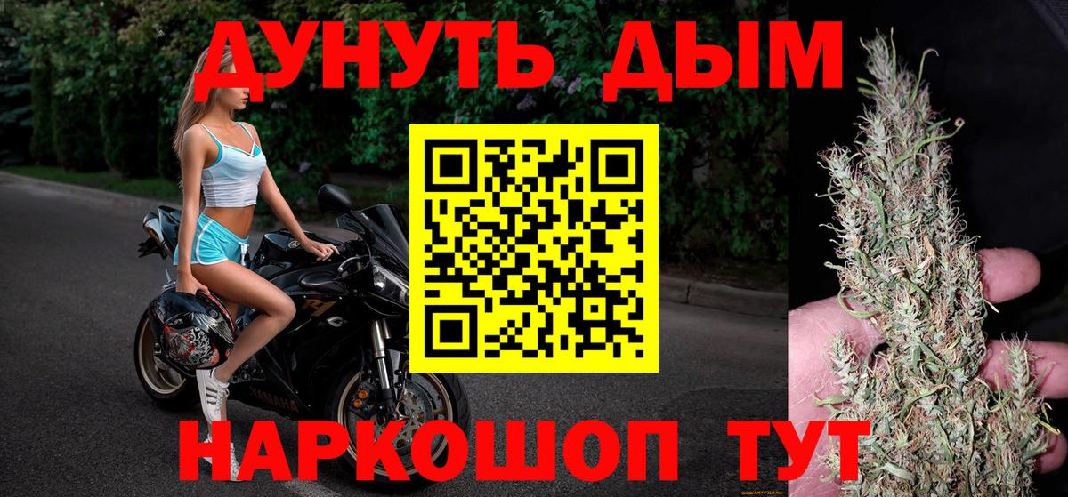 Бошки марихуана Bruce Banner Павлово